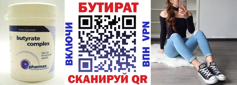 Бутират GHB  цена наркотик  кракен tor  Болохово 