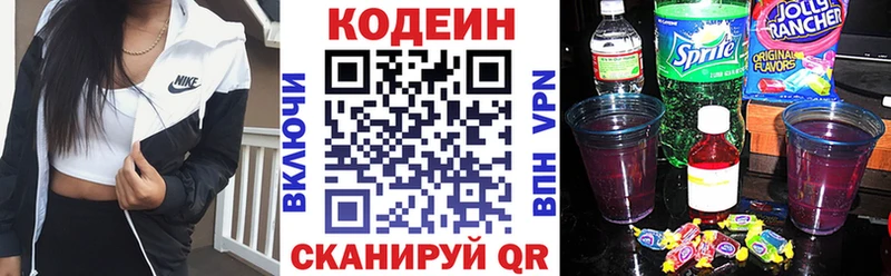 Codein Purple Drank  Болохово 