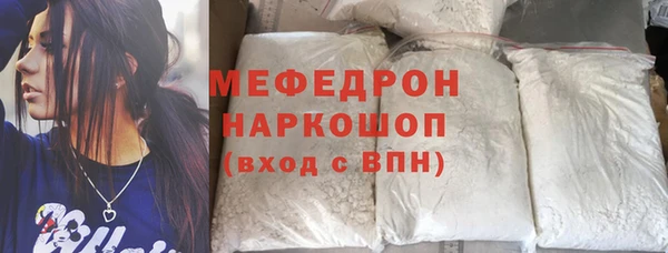 мефедрон мука Беломорск