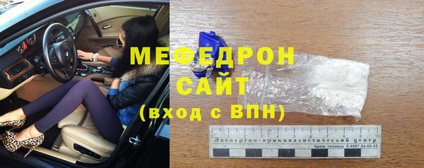 мефедрон мука Беломорск
