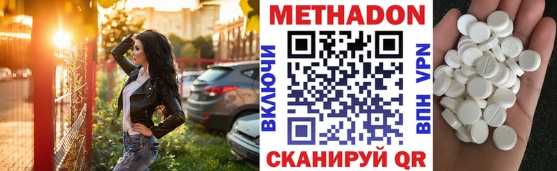 Метадон мёд  Болохово 